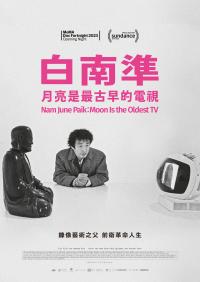 Nam June Paik: Moon is the Oldest TV Filmposter
