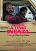 Once Upon a Time In Gaza Filmposter